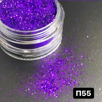 Блестка П 055 темно-фиолетовая размер 0.01мм