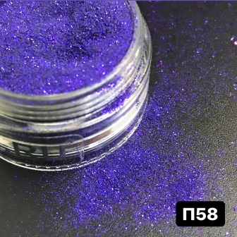 Блестка П 058 фиолетово-синяя темная размер <0.01мм