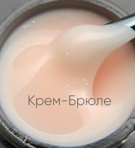 Гель Опция молочный йогурт Крем-брюле 15мл моделирующий
